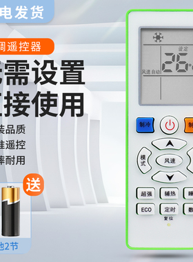 适用新科空调遥控器YKQ-R11BP ASC-26GS3 ASC-35GS3 ASH-26GS3 ASH-35GS3 ISH-26HS3