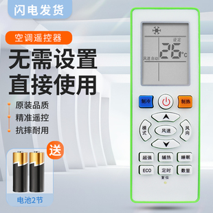 26GS3 ASC 35GS3 ASH 26HS3 适用新科空调遥控器YKQ ISH R11BP