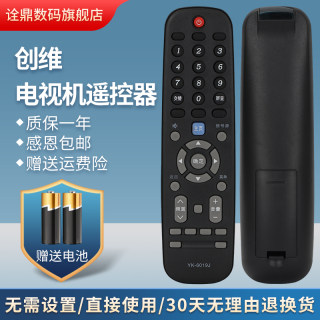 适用创维液晶电视遥控器YK-6019J 50V20 55V20 65V20