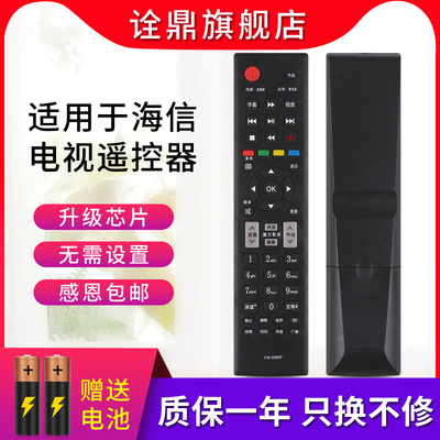 海信电视机遥控器CN-22607 LED39K320DX3D LED55K310X3D 32K20JD