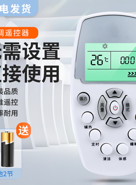 适用Whirlpool惠而浦空调遥控器万能通用柜机挂机ASC/ASH-80/90/110/120VN2/VN3 25/35XE3 ISH-26