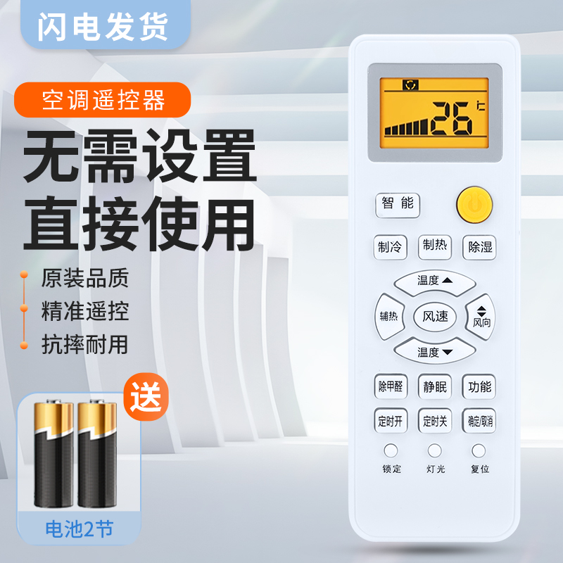 适用于Haier/海尔空调遥控器万能通用小状元统帅壁挂式立式挂机kfr 35gw