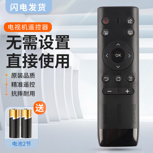 pptv适用于液晶电视智能遥控器