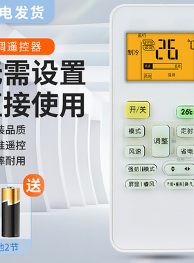 适用美的空调遥控器万能通用款全部kfr23gw 35rn02d a智弧省电星冷俊星挂机中央变频制器原装版云天视摇控板
