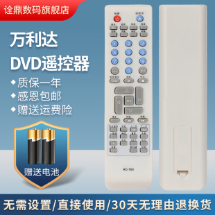 DVP 860 万利达DVD遥控器RC 807B 226 703 895 858 808 891 817 216 856 221 malata 816 816B