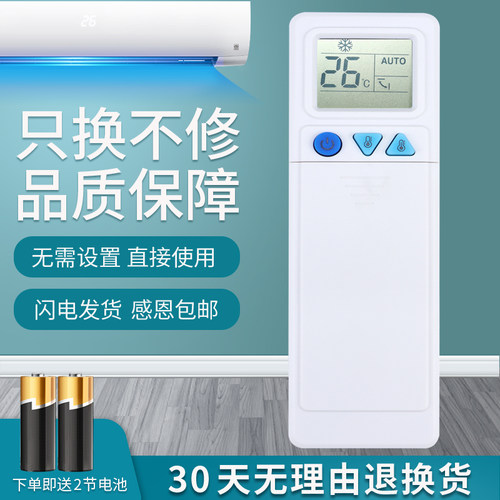 群达空调QD-U02C05PGX