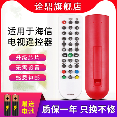 适用海信液晶电视遥控器CN-30605 TLM32V68A TLM32V66A TLM26V66A