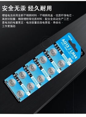 LR44纽扣电池AG13A76 357AG13L1154手表玩具遥控游标卡尺碱性陀螺