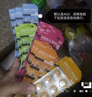 AG3纽扣电池 LR41验钞灯发光玩具蜡烛耳勺纽扣电池 392手表电池