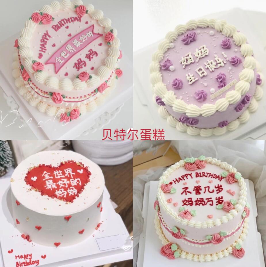 母亲节送妈妈创意手绘生日蛋糕上海同城派送