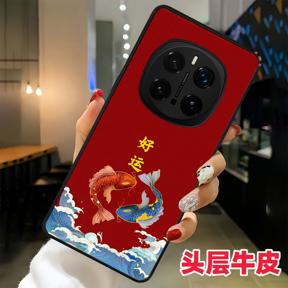 magic7国潮6牛皮5过年红色保护套