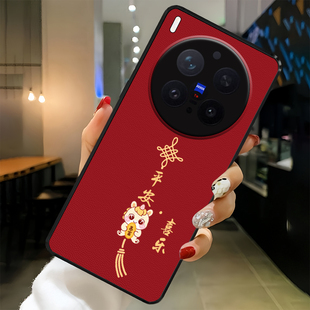 x200Ultra高端x300高级感后壳 x80本命年pro十新款 新年款 马年vivox300pro手机壳适用x200s真皮x100女士x90女款