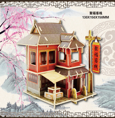 手工DIY拼装3D小屋模型中国风情建筑客栈料理店装饰品旅游纪念品