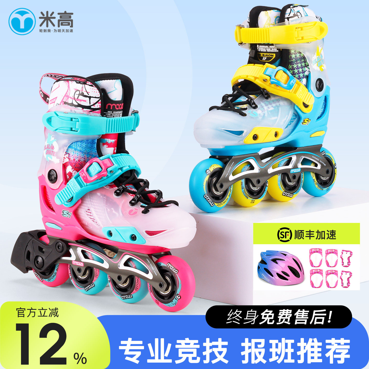 米高轮滑鞋儿童花样鞋专业平花式鞋溜冰鞋可调直排轮滑旱冰鞋鞋S7