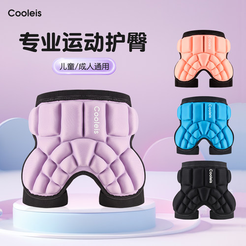 卡乐狮专业护具加厚抗摔