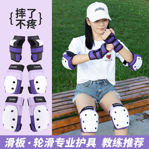 卡乐狮护具加厚抗摔耐磨