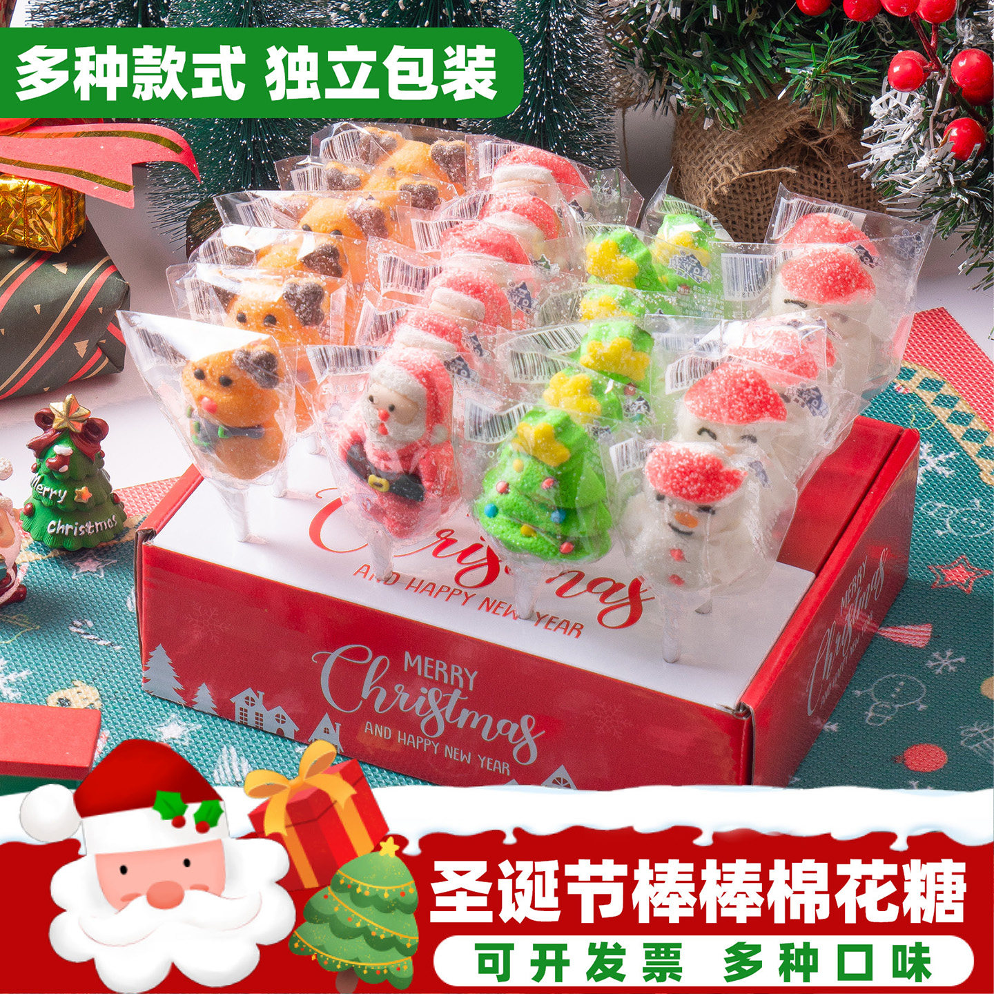 圣诞节糖果创意棉花棒棒糖高颜值趣味软糖儿童零食礼物装饰糖果