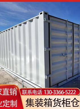 集装箱移动房定制海运箱货柜户外设备箱仓库储物房简易活动集成房