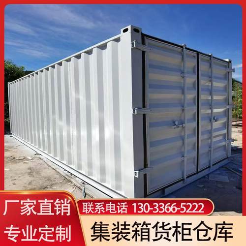 集装箱货柜户外移动房仓库活动房