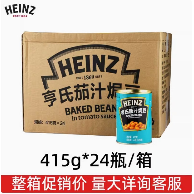亨氏茄汁焗豆415g*24番茄焗豆番茄汁豆罐头豆子HEINZ BAKED BEANS