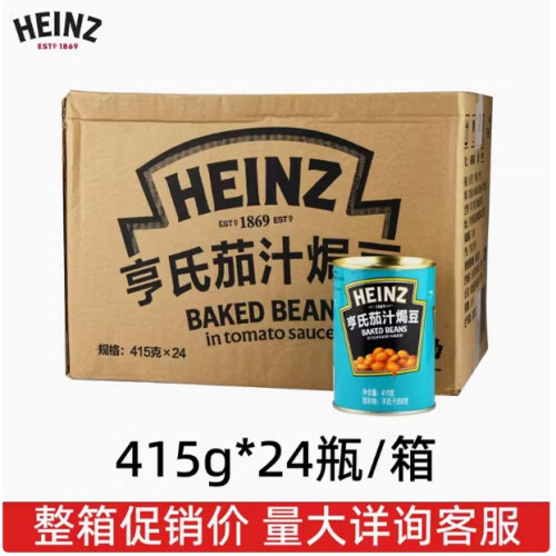 亨氏茄汁焗豆415g*24番茄焗豆番茄汁豆罐头豆子HEINZ BAKED BEANS