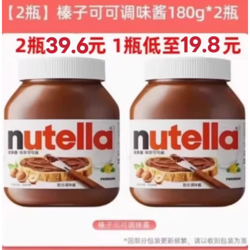 进口费列罗榛子酱巧克力味