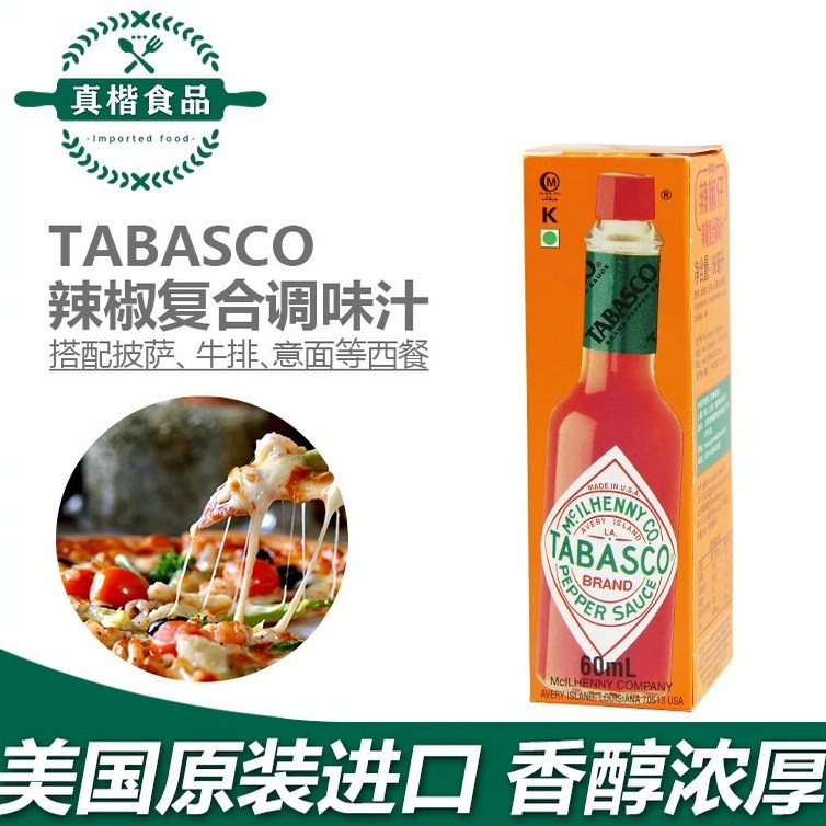 进口美国原味披萨酱西餐辣椒仔