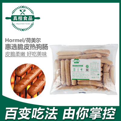 热狗香肠早餐Hormel/荷美尔