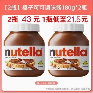 进口Nutella费列罗意榛滋榛果可可酱原能多益榛子酱巧克力味酱