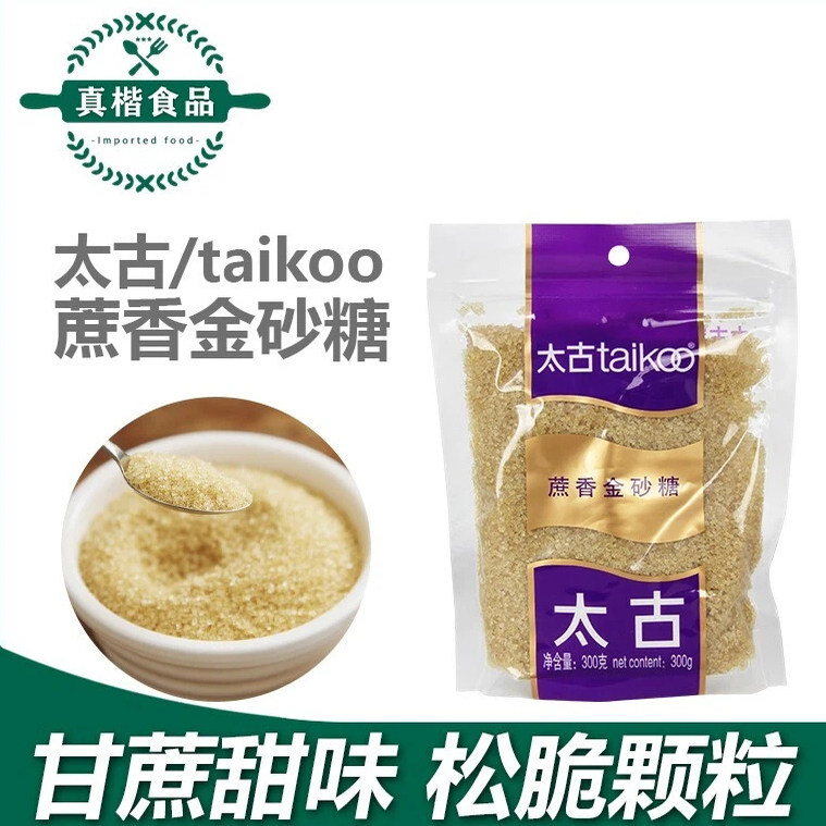 太古原蔗糖300g 蔗香金砂糖赤砂糖 家用咖啡烹饪西点甜品蛋糕原料