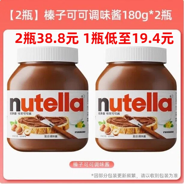 进口Nutella费列罗意榛滋榛果可可酱原能多益榛子酱巧克力味酱