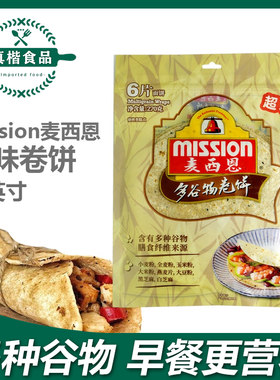 麦西恩多8英寸健身袋装早餐代餐