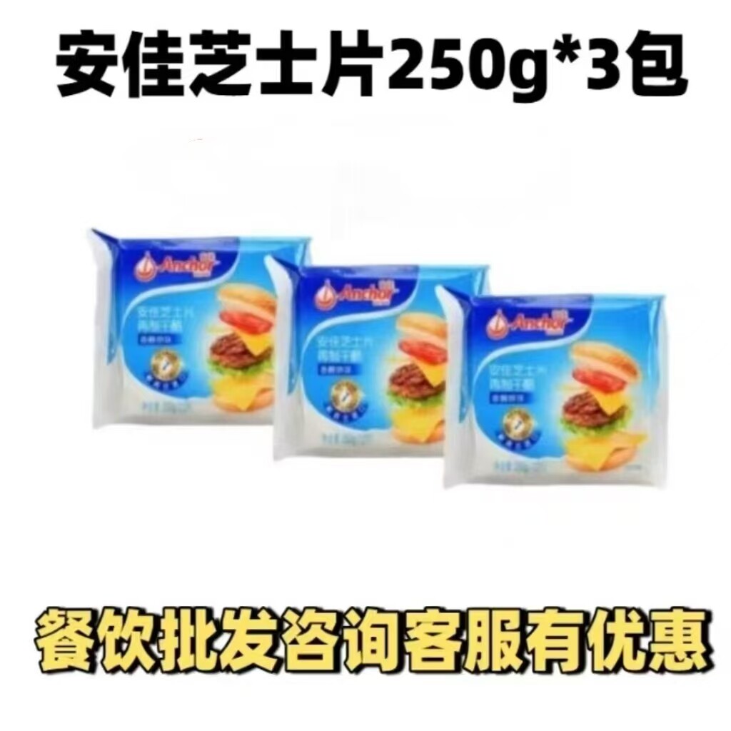 安佳原味奶酪芝士片12片图片