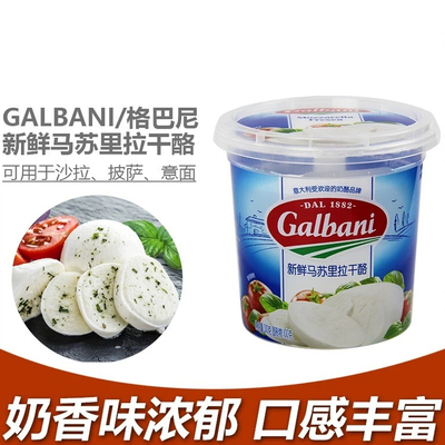 马苏里拉芝士球奶酪雪球干酪
