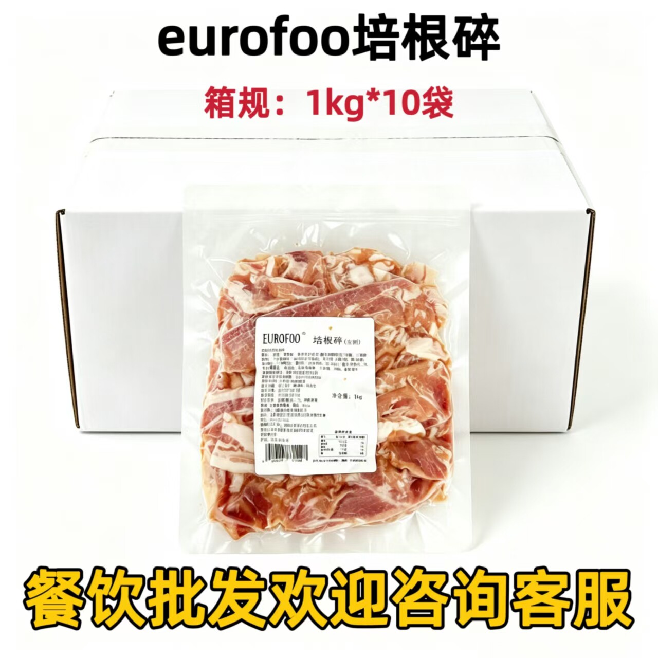 EUROFOO培根碎1kg*10袋整箱图片