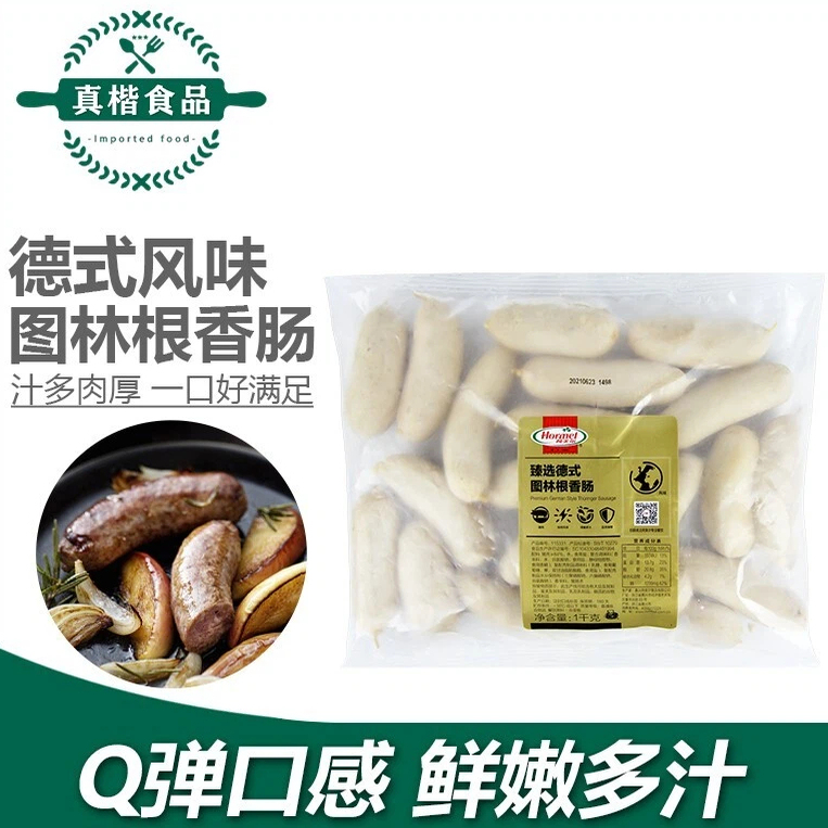 图林根1kg风味烧烤肠早餐肠香肠