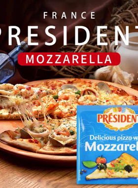 总统马苏里拉芝士200g*2包进口奶酪芝士片披萨烘焙原料mozzarella