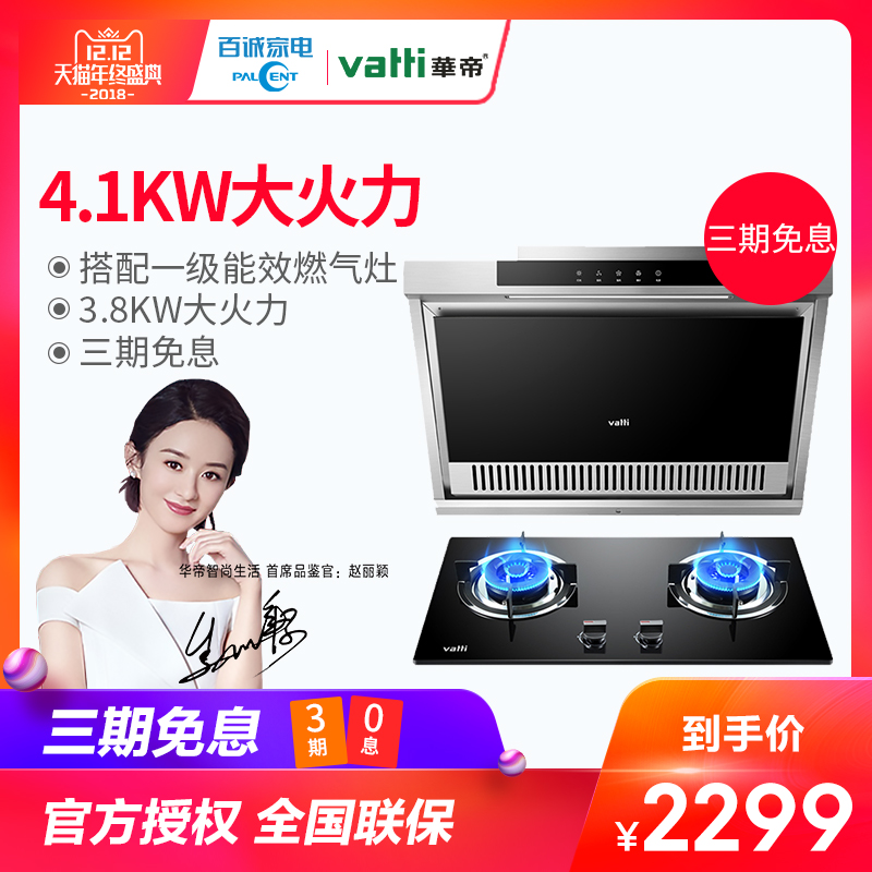 »ªµÛ i11099+i10036B¼ÒÓòàÎüʽ´óÎüÁ¦³éÓÍÑÌ»úÈ¼ÆøÔîÌײÍ×éºÏ
