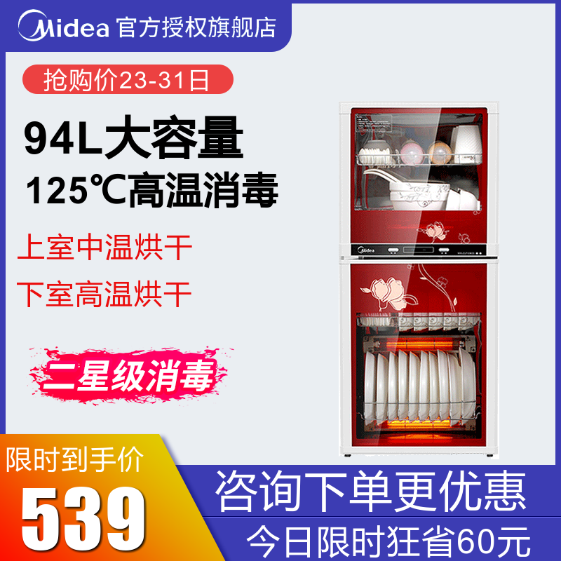 Beauty vertical Disinfection cabinet 80K03/100K03 high temperature household small-scale kitchen Cupboard Dishes Dry Leachatein the Large household appliances , Kitchen large electric , Disinfection cabinet  category - from Buy2taobao.com to provide professional Taobao agent buy service