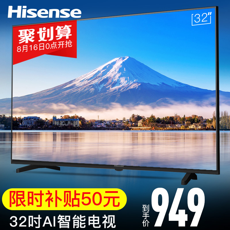 Hisense/º£ÐÅ HZ32E35A 32Ó¢´ç¸ßÇåÖÇÄÜWIFIÍøÂçÆ½°åÒº¾§µçÊÓ»ú