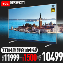 TCL液晶电视70寸【多图】_价格_图片- 天猫精