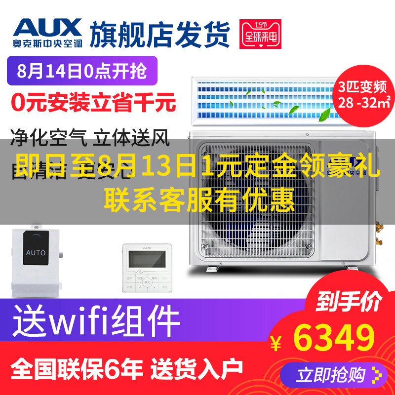 AUX/°Â¿Ë˹ GR-72DW/BPDC7-C ¿Õµ÷ ·ç¹Ü»úÒ»ÍÏÒ»¼ÒÓÃÖÐÑë¿Õµ÷3Æ¥