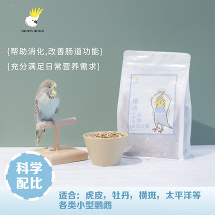 虎皮小型鹦鹉精选谷物营养饲料混合粮日常鸟食鸟粮 鸟之家