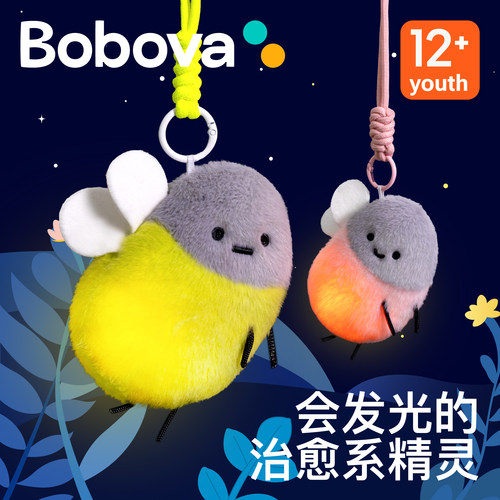 波波娃发光萤火虫挂件