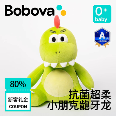 婴幼儿安抚玩偶阿贝贝哄睡礼物