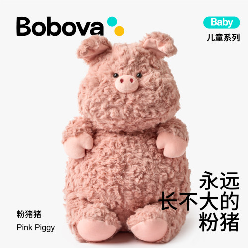 Bobova小猪猪公仔玩偶送礼物