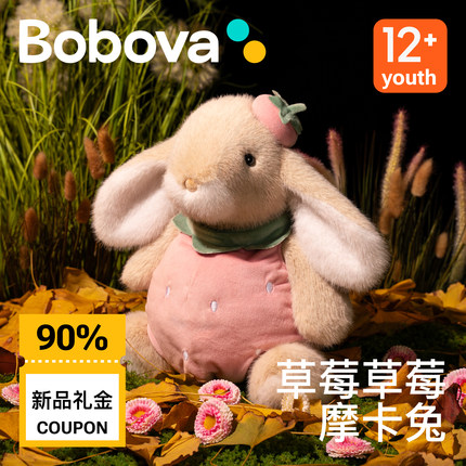 Bobova小兔兔子玩偶毛绒玩具伴睡公仔安抚娃娃儿童送女友生日礼物