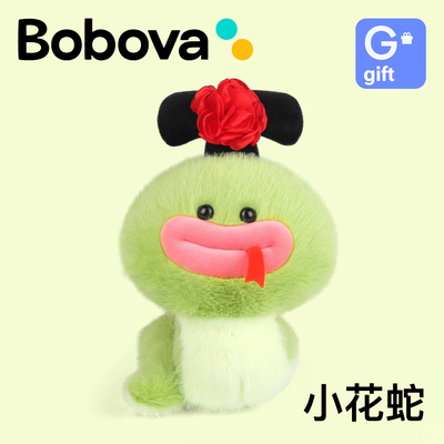 Bobova小蛇毛绒玩偶蛇年吉祥物