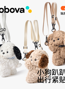小狗狗玩偶背包包趴趴包毛绒玩具挂件饰斜挎包儿童送男女生日礼物