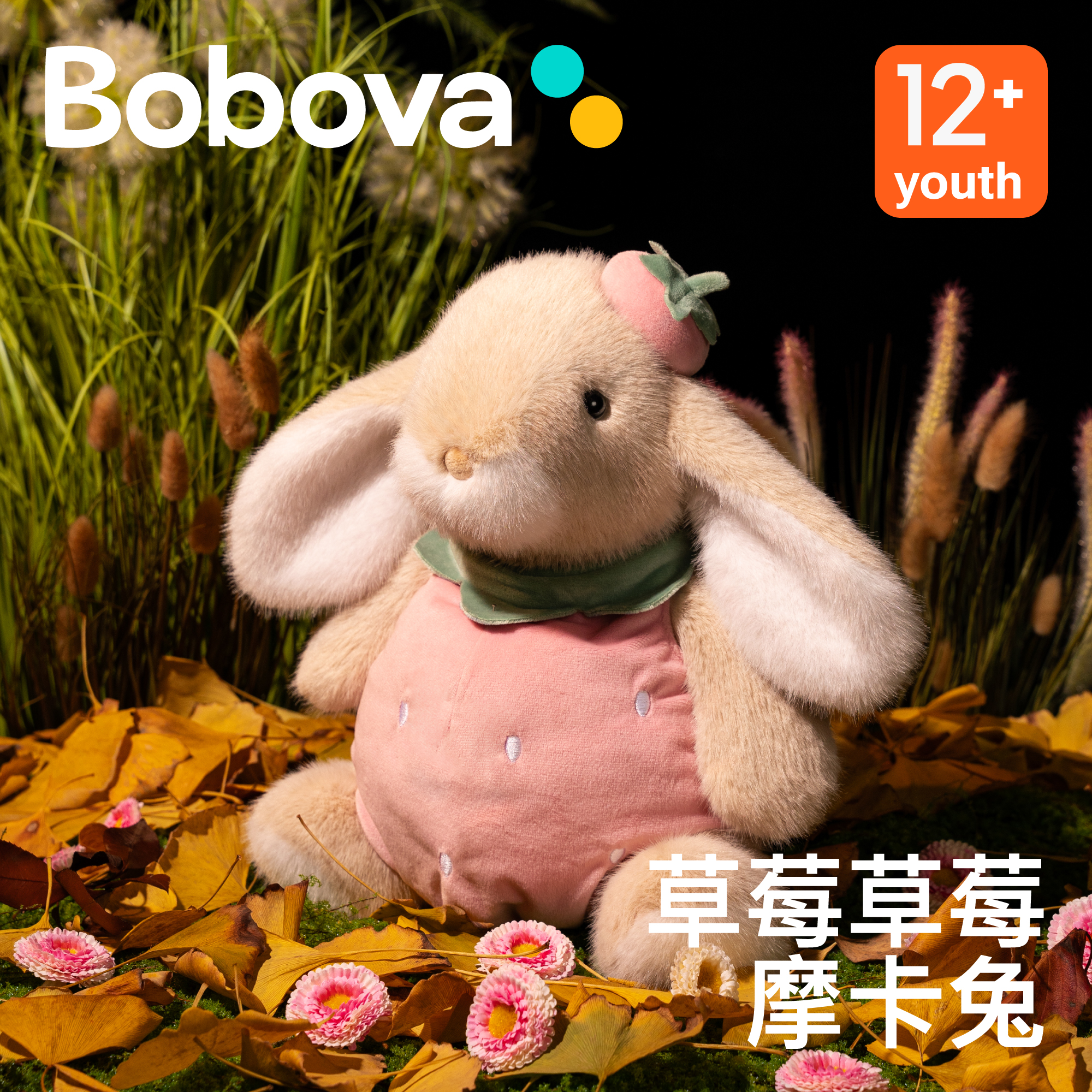 Bobova兔子玩偶公仔可爱毛绒玩具抱枕安抚娃娃儿童生日礼物送女友